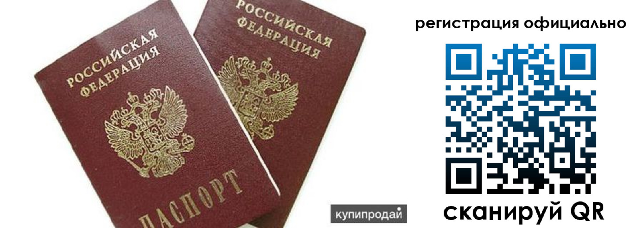 прописка гарантия в Ворсме