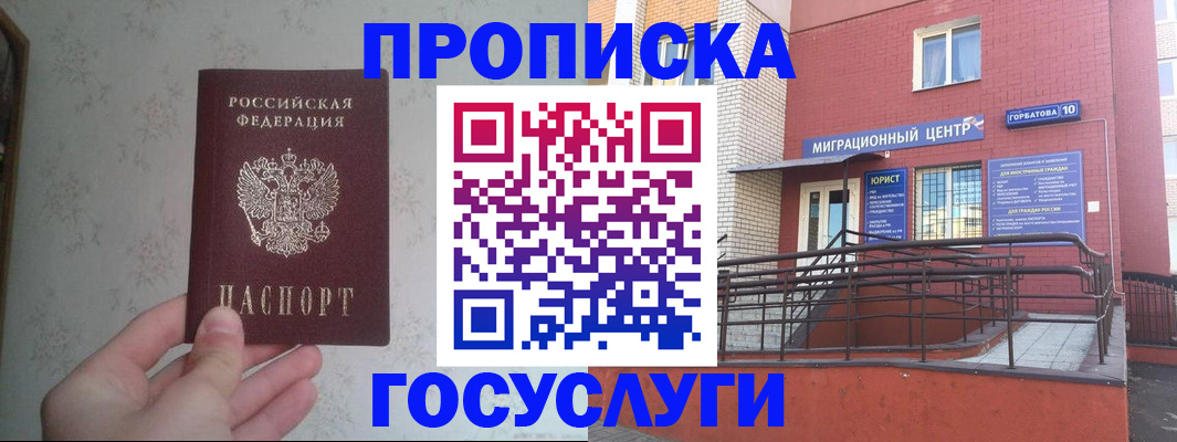 прописка иностранных граждан в Ворсме