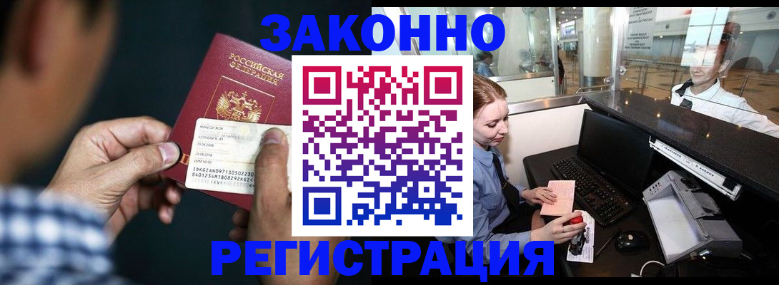 прописка иностранных граждан в Ворсме