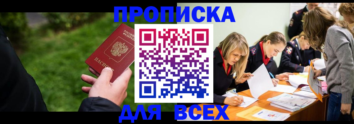 временная регистрация для школы в Ворсме