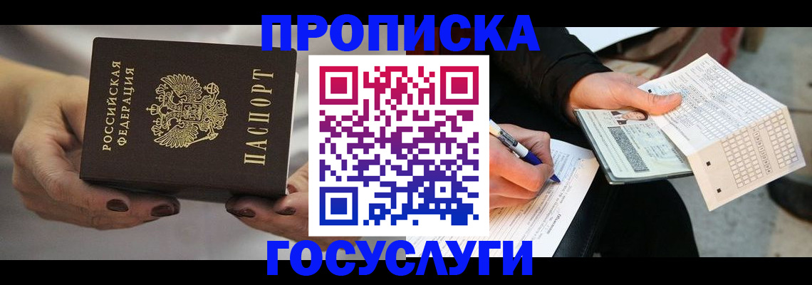 временная регистрация собственник в Ворсме