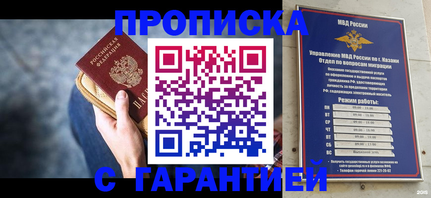 прописка поиск в Ворсме